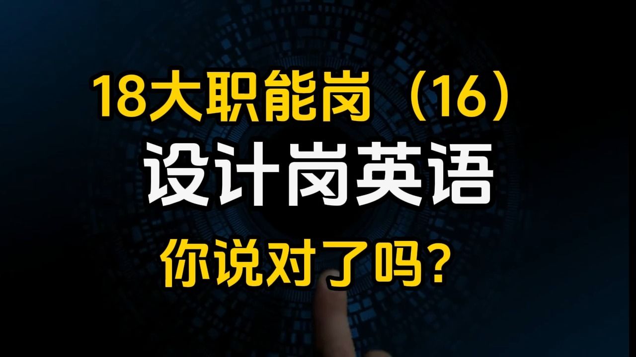设计 英文