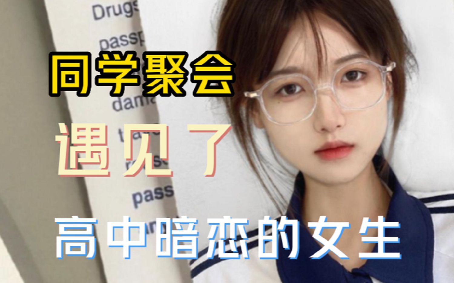 miss的隐晦意思(07/05更新)