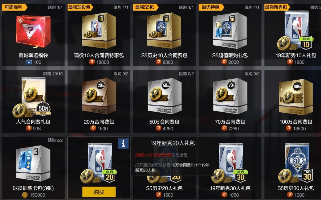 nba2kol2一亿需要多少人民币