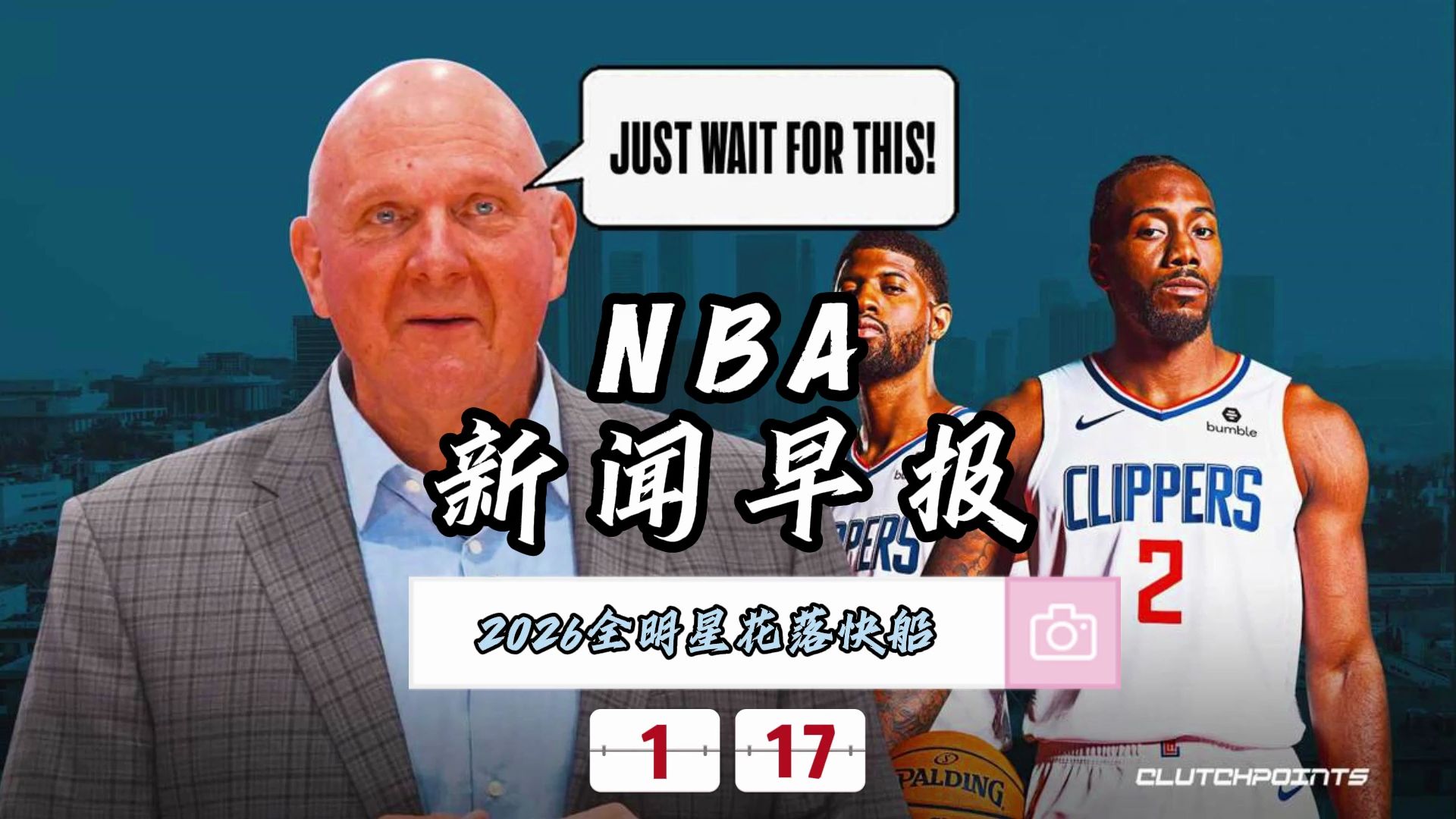 nba1月22日赛程表(明天NBA有几场)