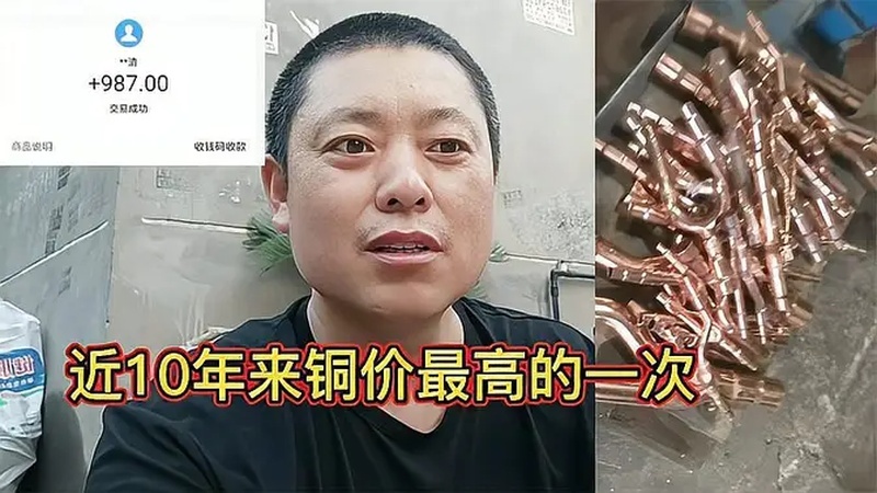 铜线废品多少钱一斤