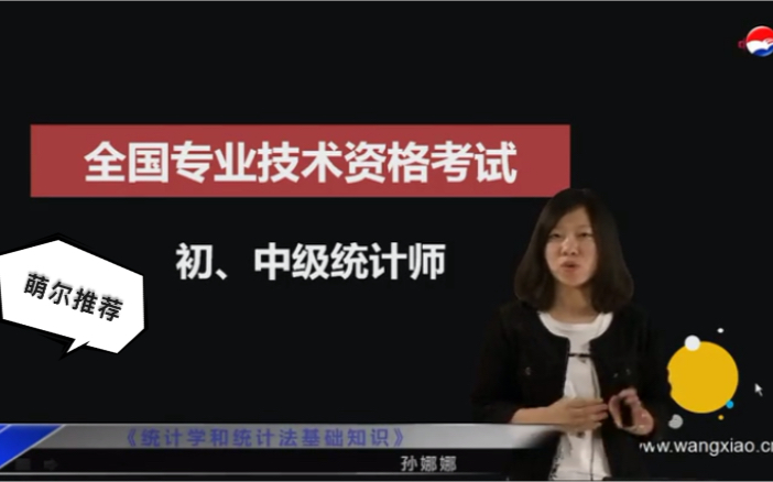 统计师考试报名(统计师报名流程)