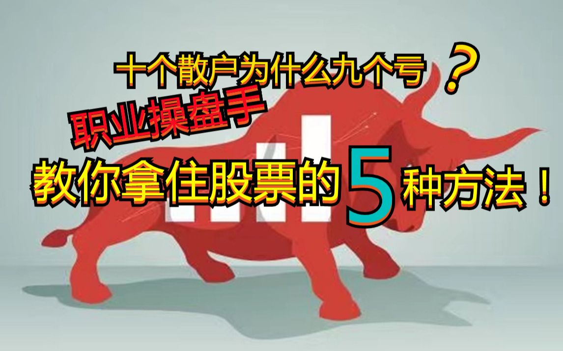 拿住一直亏的股票会怎么样