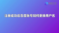 怎么修改百度账号昵称