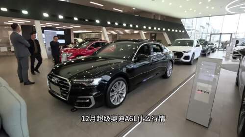 奥迪a6多少钱2023款落地价