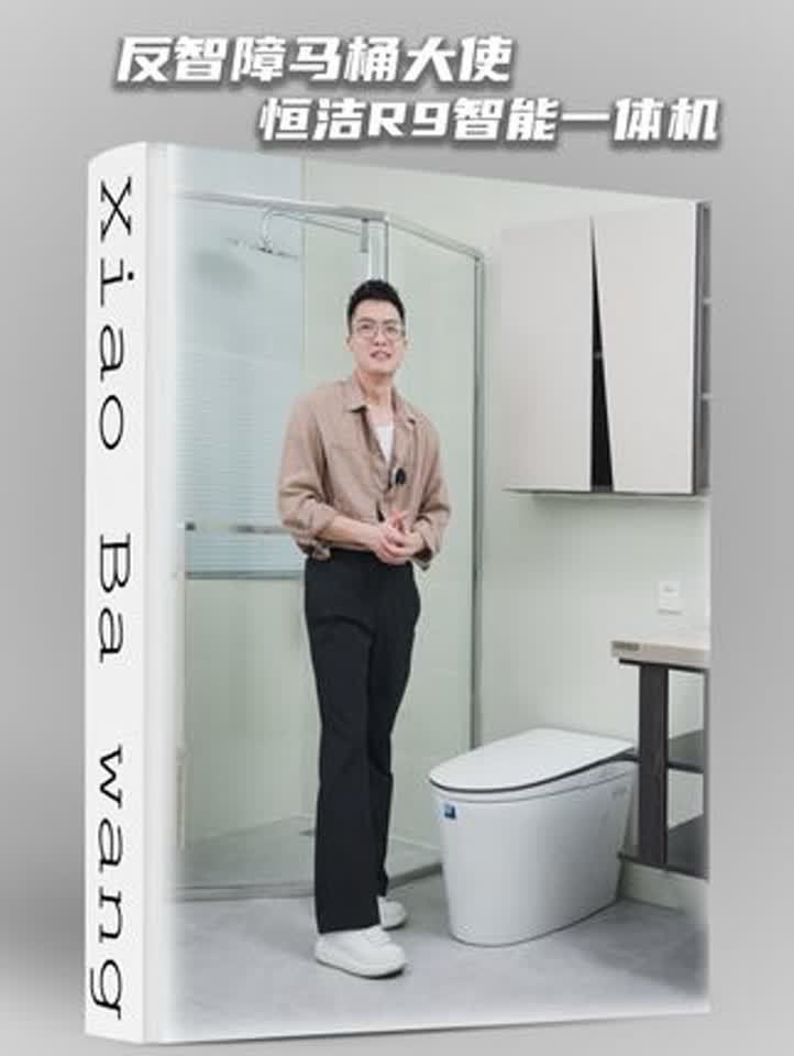 恒洁智能马桶报价