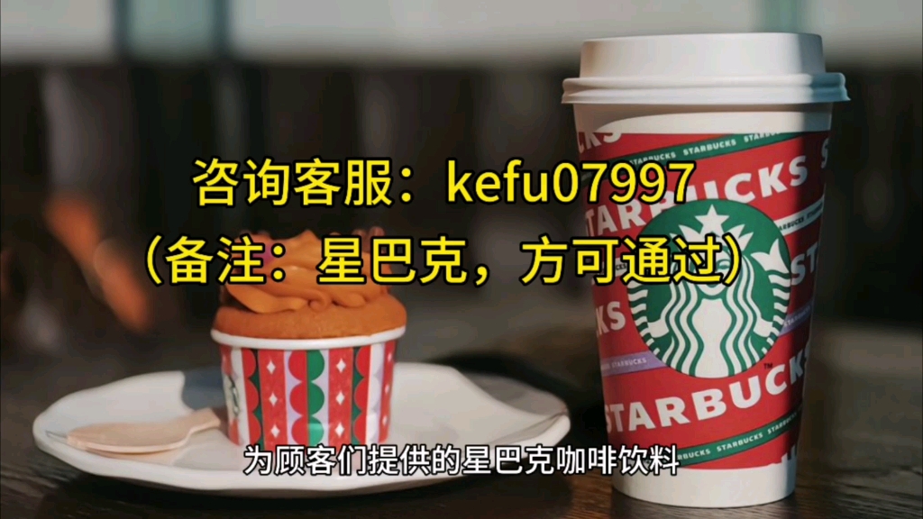 星巴克咖啡怎么收费