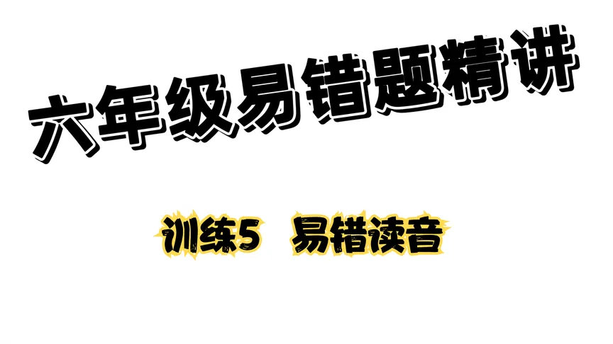 镌的读音是什么(03/13更新)