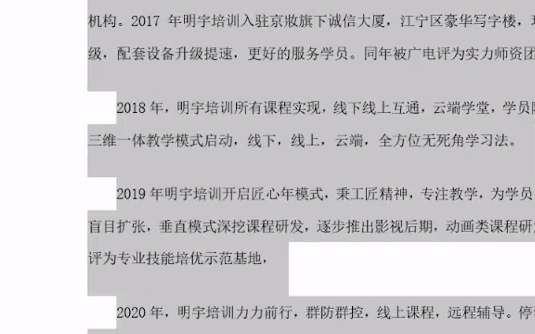 线上培训软件合同模板下载