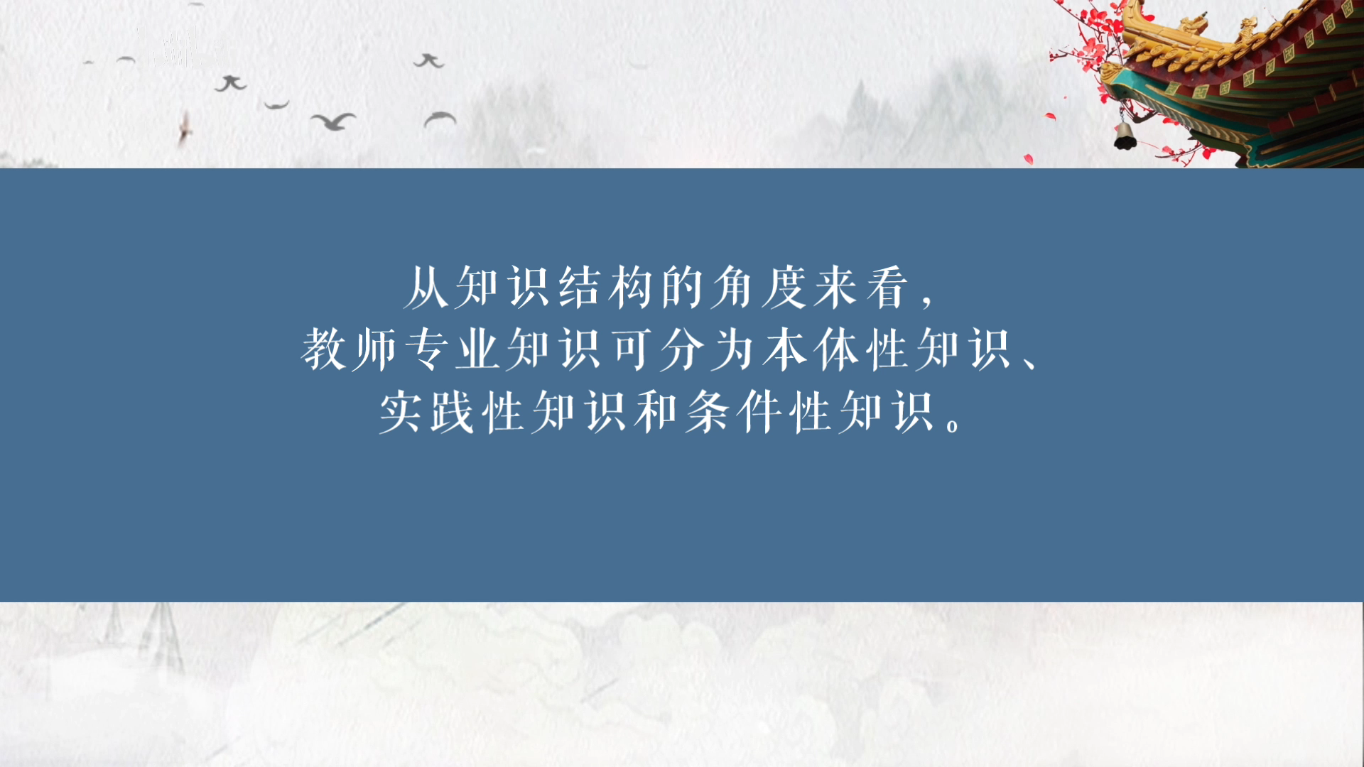 教育教学指的是什么(01/12)