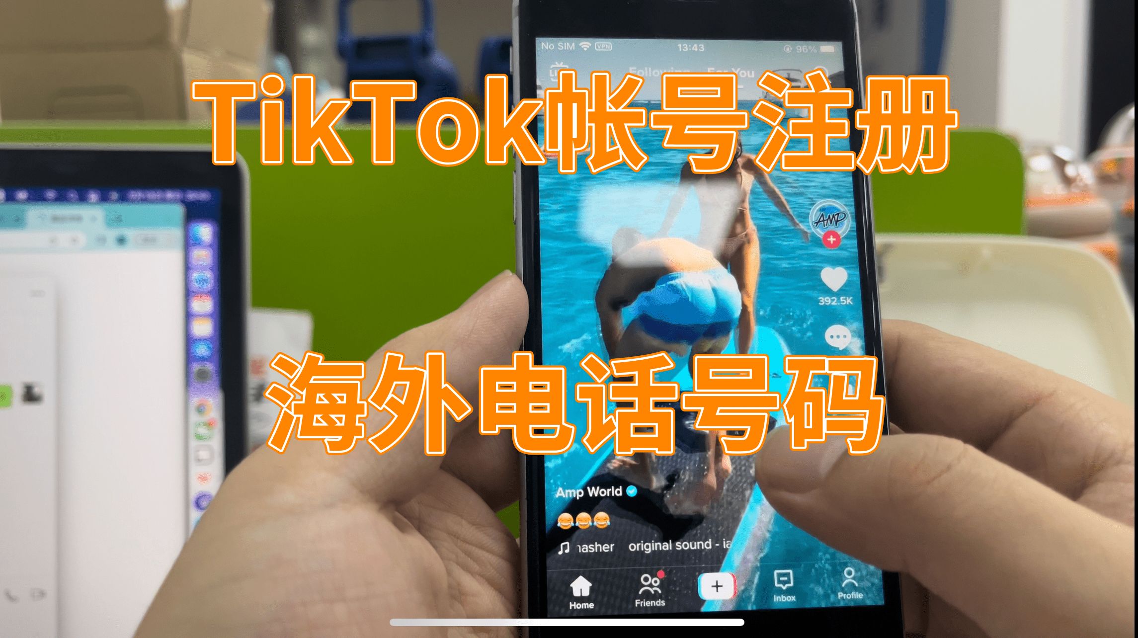 海外tiktok登陆怎么出现出生日期