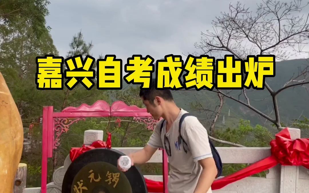 自考大专加考是什么意思