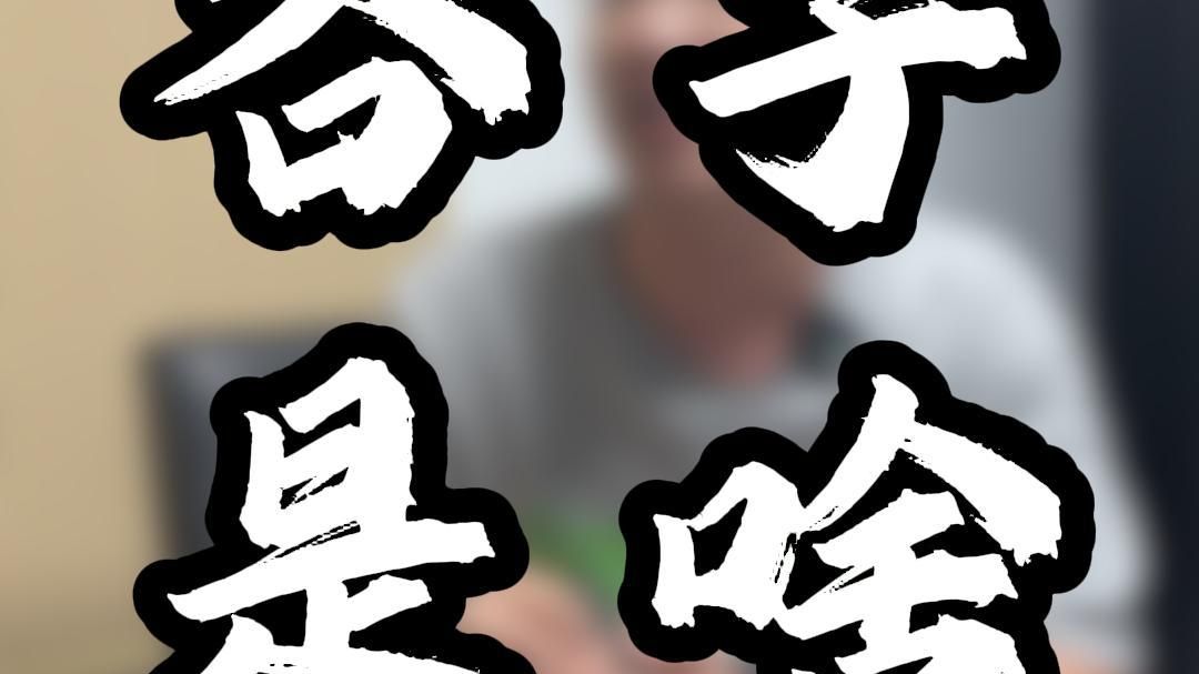 00后说的谷子是什么意思