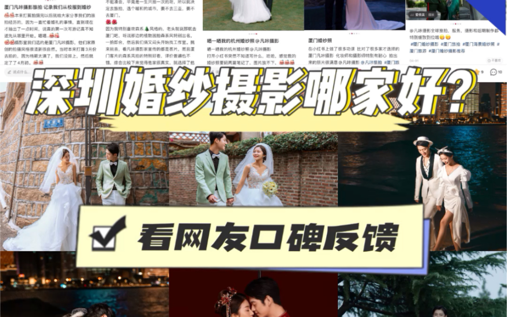 婚纱摄影哪家好？婚纱摄影排名前十名(拍婚纱照口碑很重要，佛山拍婚纱照前十名哪..)