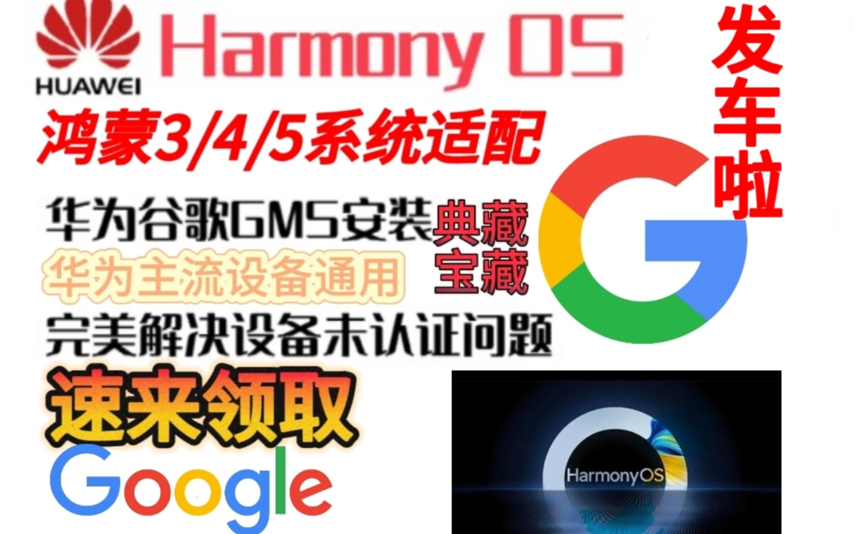 google三件套一键安装器(求帮忙，TAPTAP里面的谷歌安装器是被下架了..)