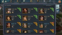 三国志2017剧情版本