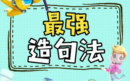 战斗造句(03/25更新)