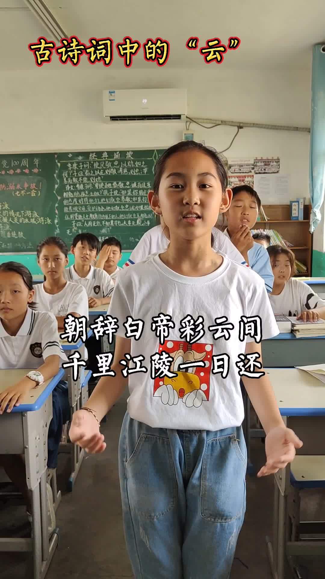 小学古诗飞花令