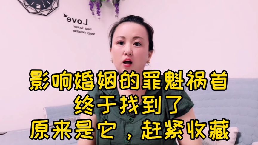 罪魁祸首的意思