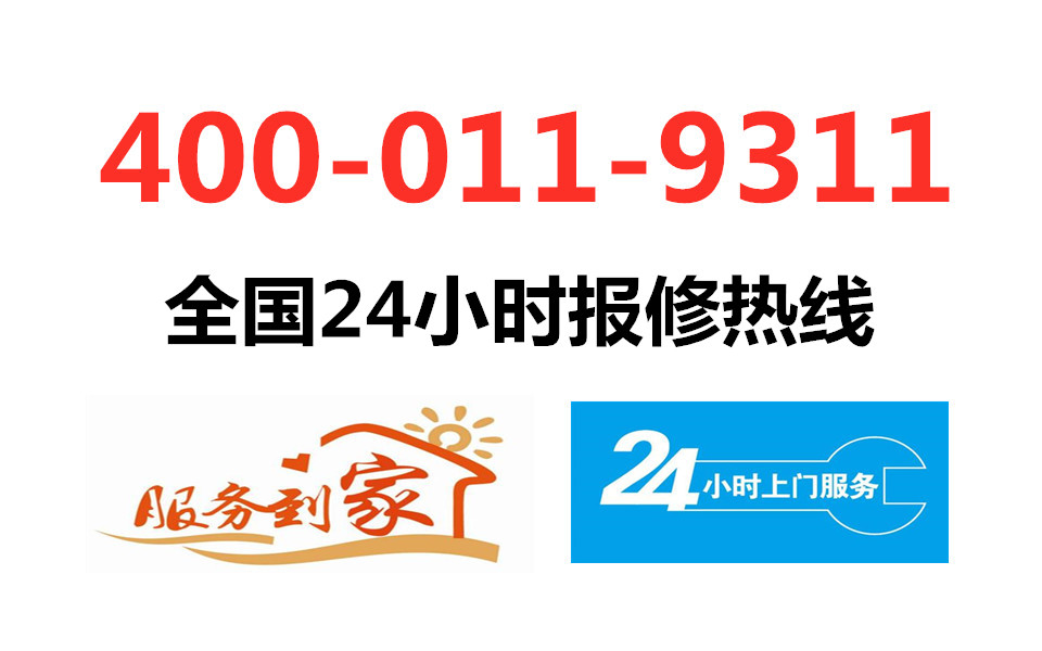 煤气电话客服电话(01/30更新)