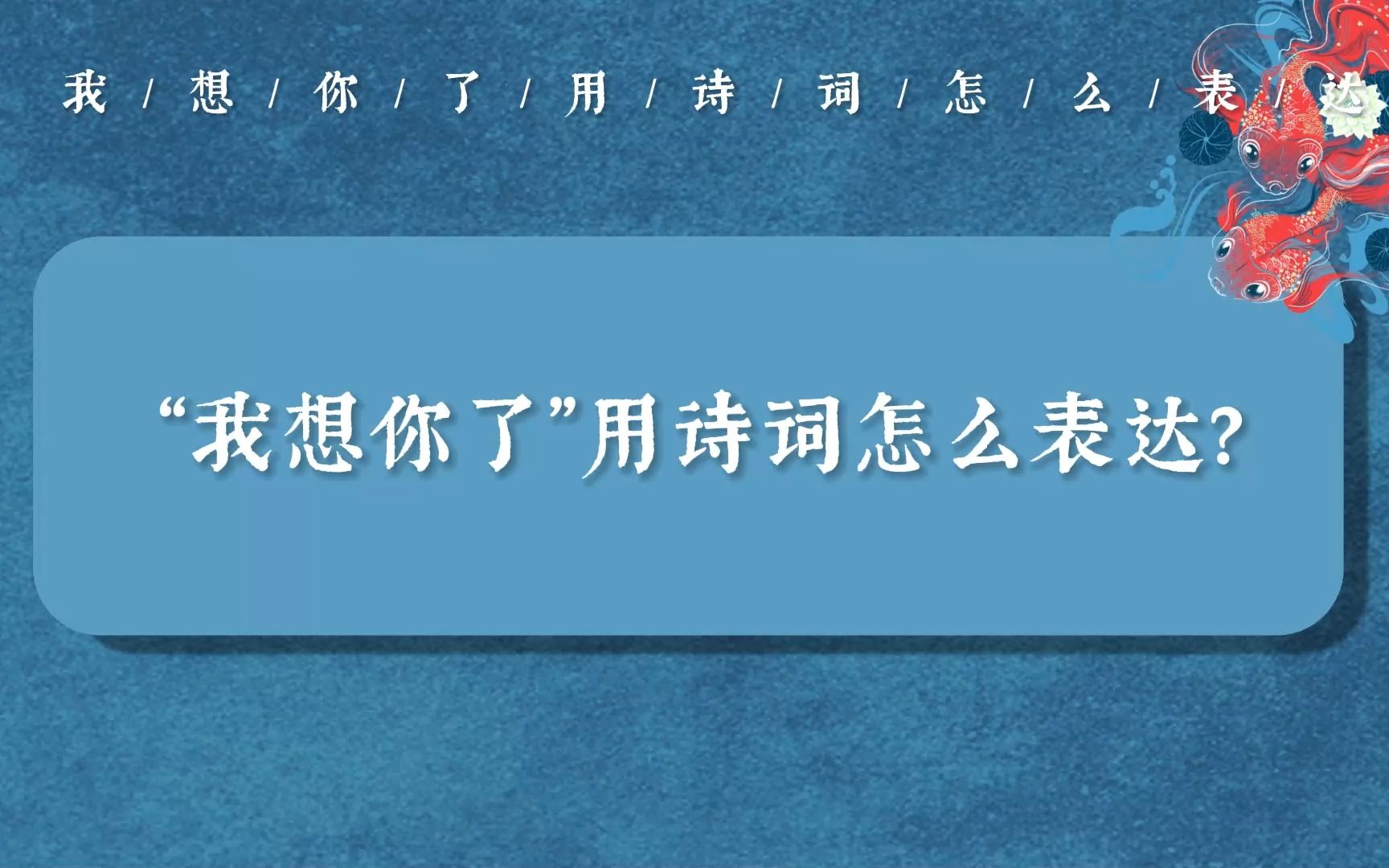 不想念的诗句有哪些(求对爱人不再留恋的诗句)