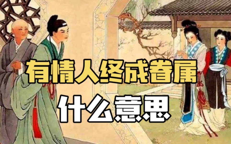 眷属是什么意思