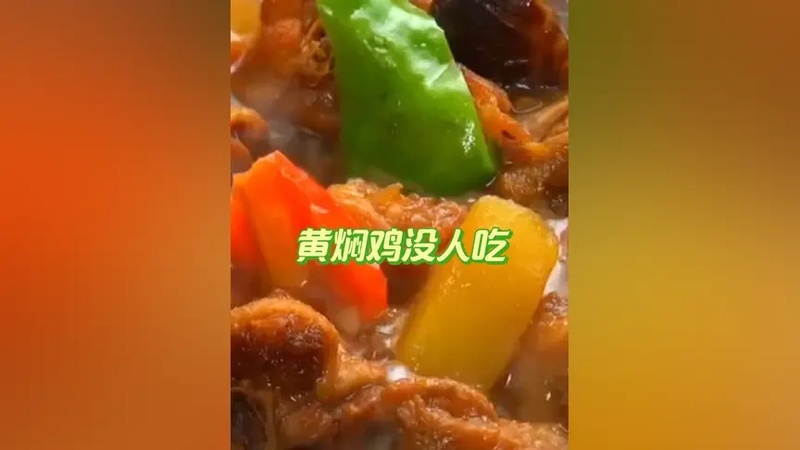 黄焖鸡米饭是哪里的特色