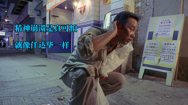 电影精神崩溃剧情介绍大全