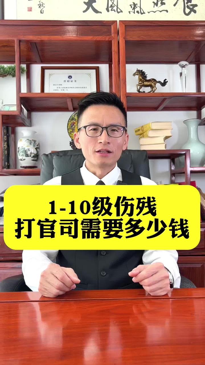 伤残7万分律师多少钱