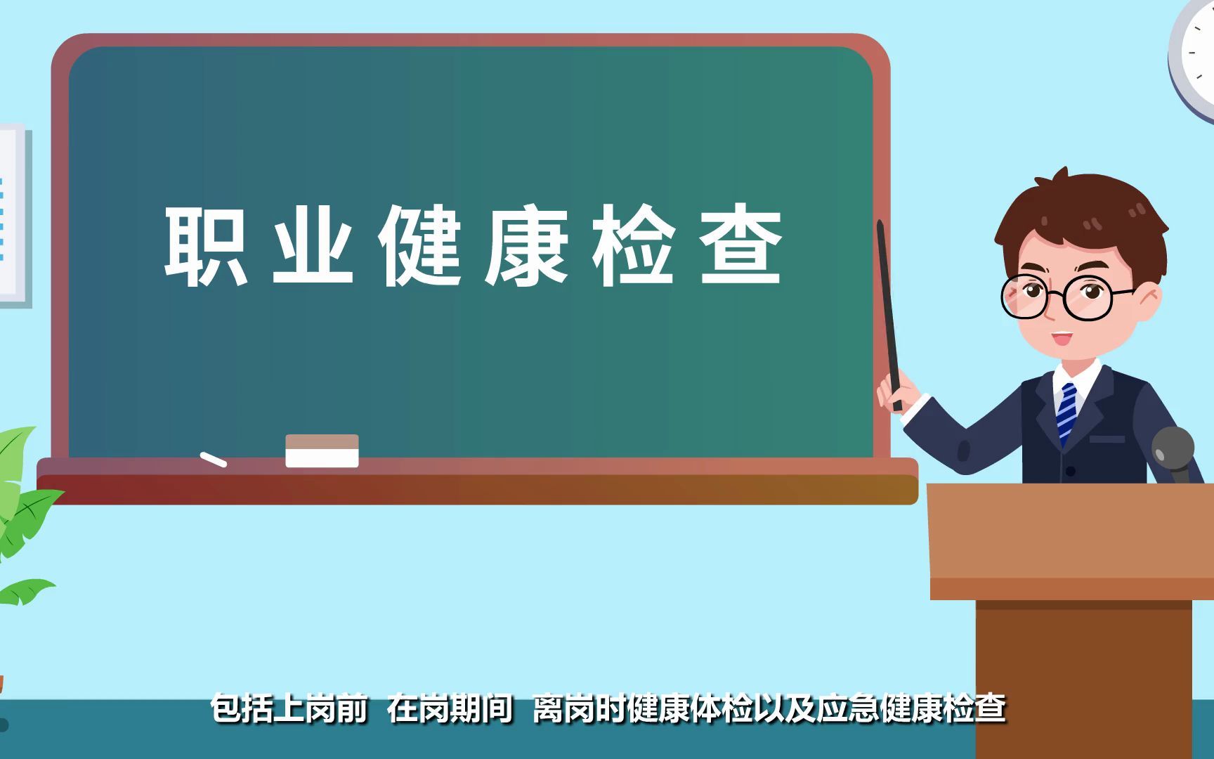 职业病体检都检查什么