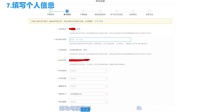 2019年考研预报名内容