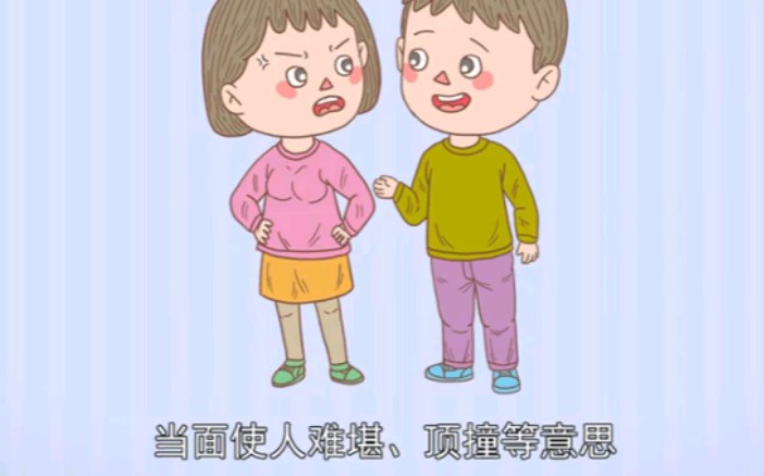 撅怎么读音是什么意思