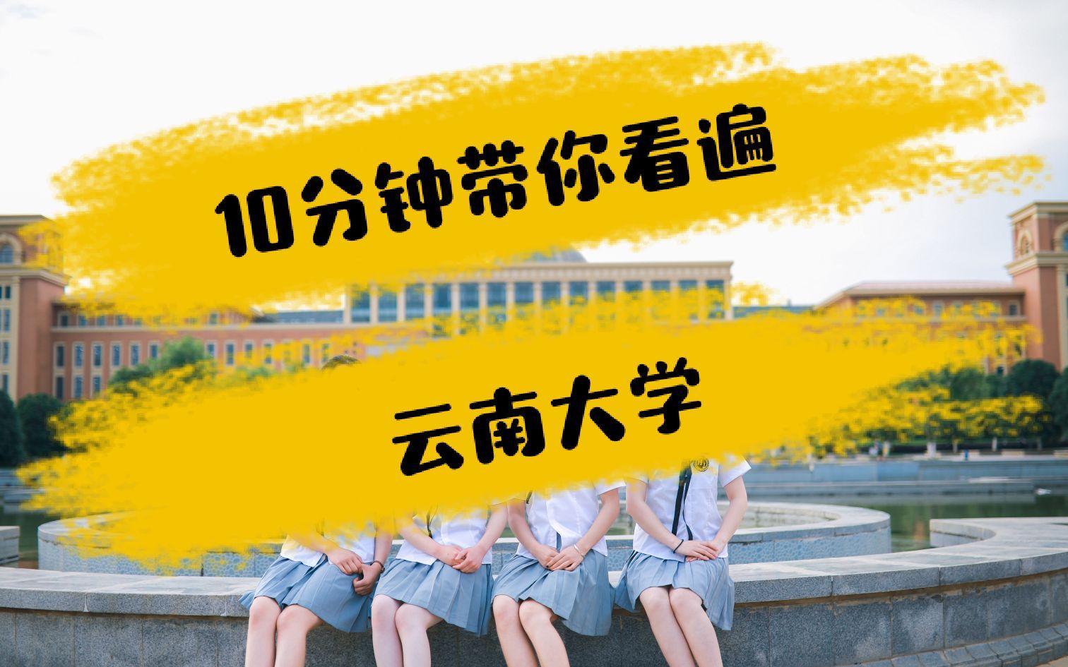 580分左右大学一览表(07/05更新)