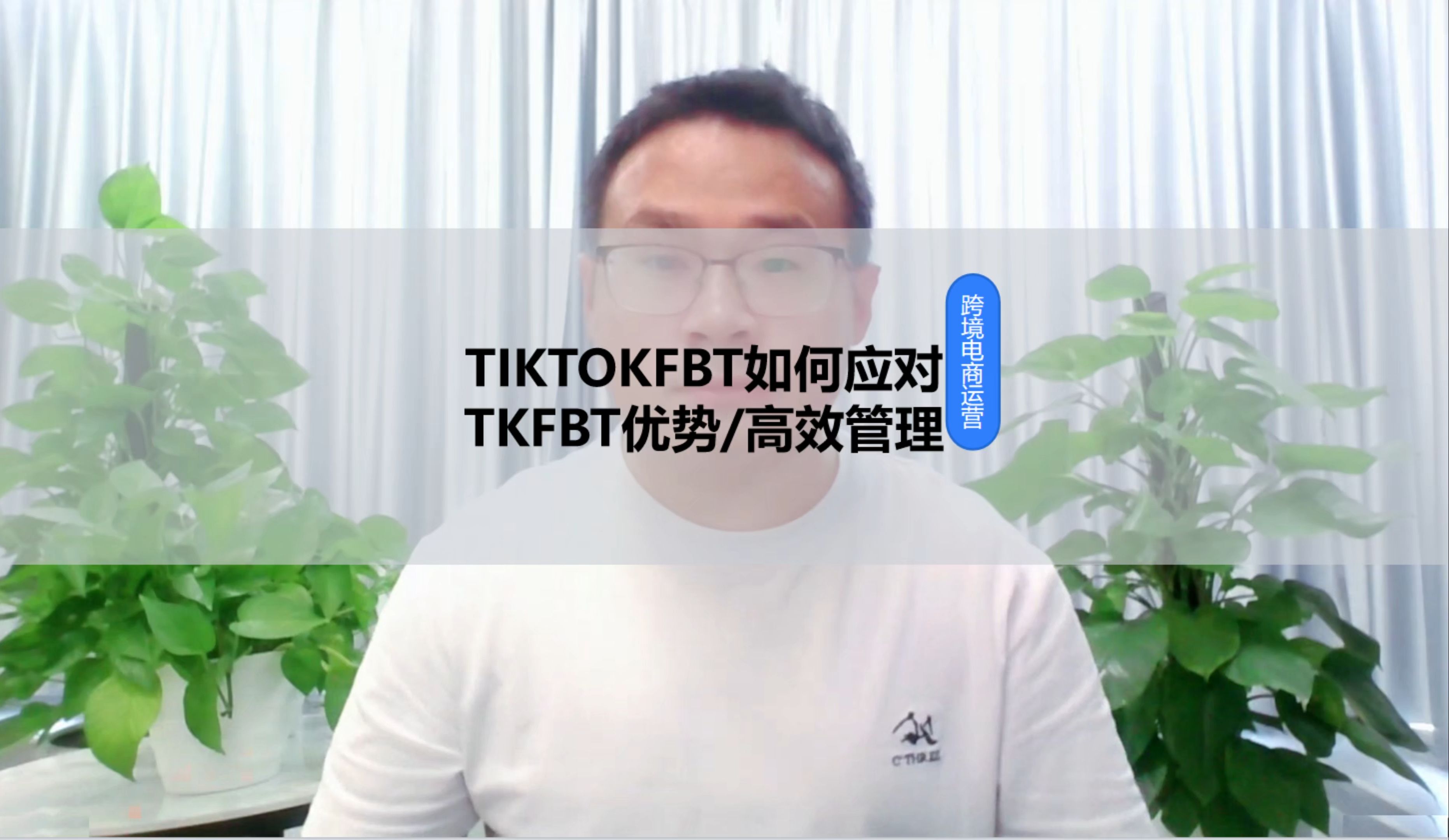 tiktok选择不退货仅退款怎么改