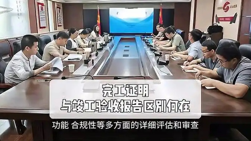 完工和竣工的区别(07/04更新)