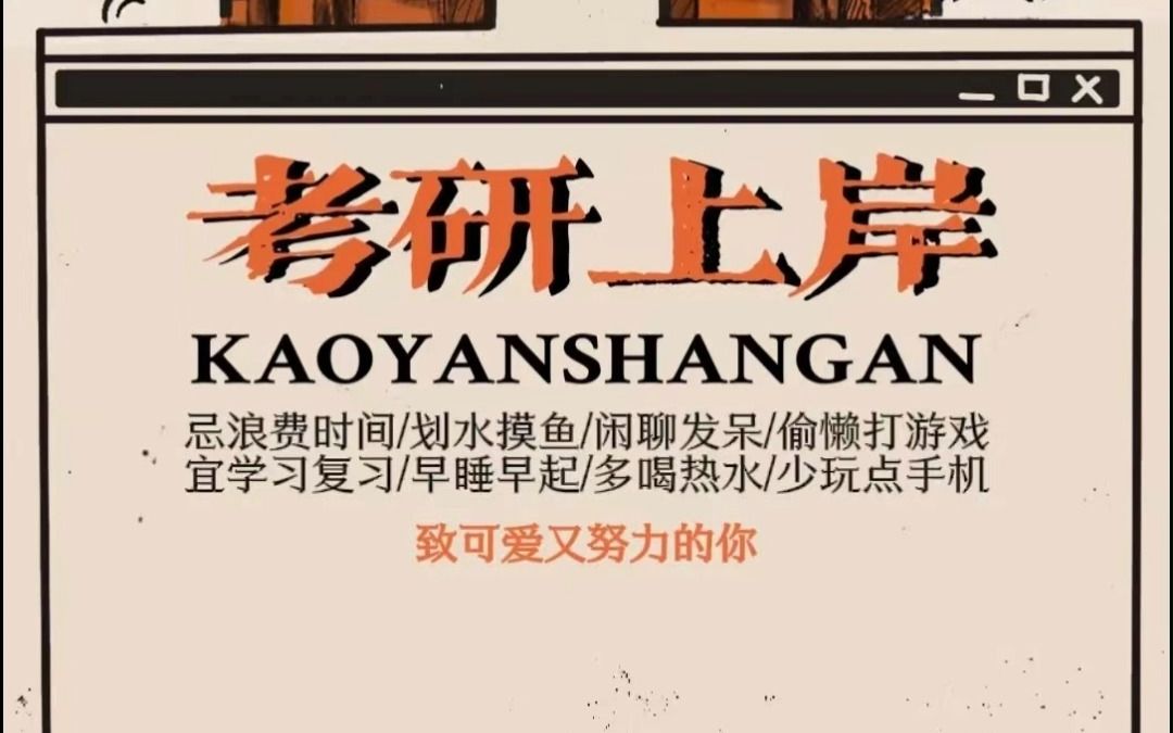 考研壁纸高清(01/19)