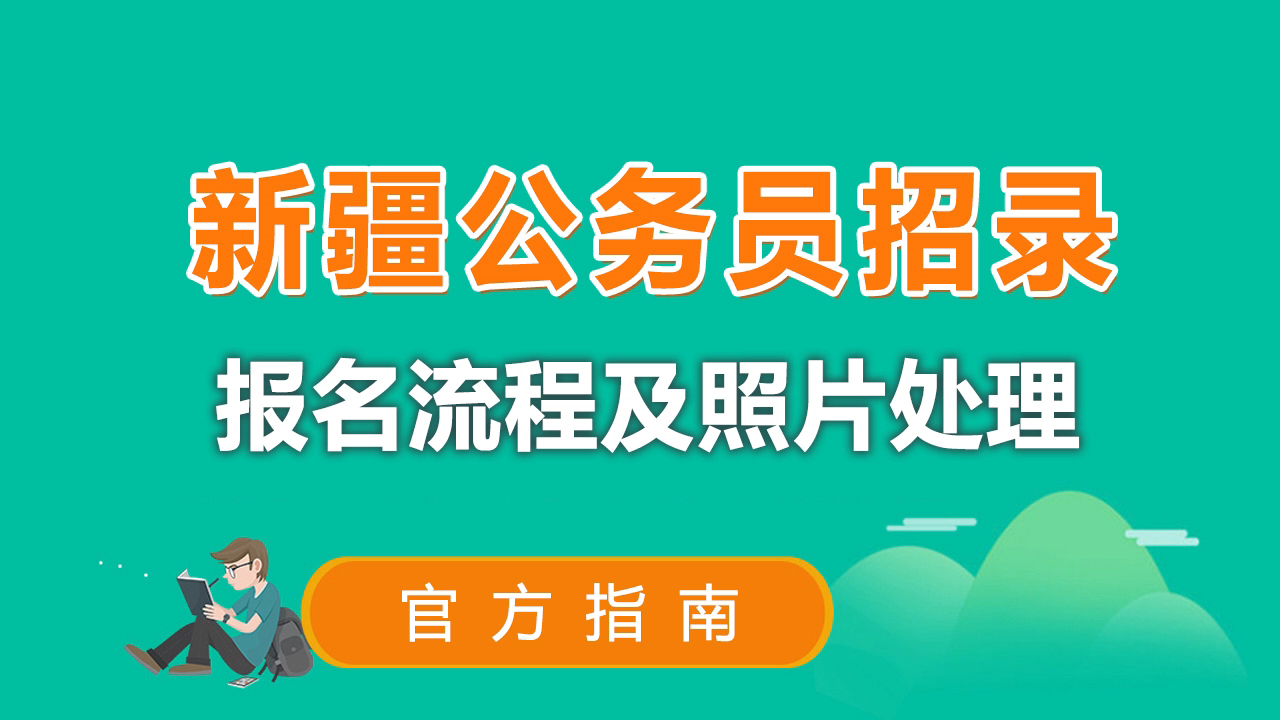 新疆人事考试中心(新疆人事考试中心 电话)