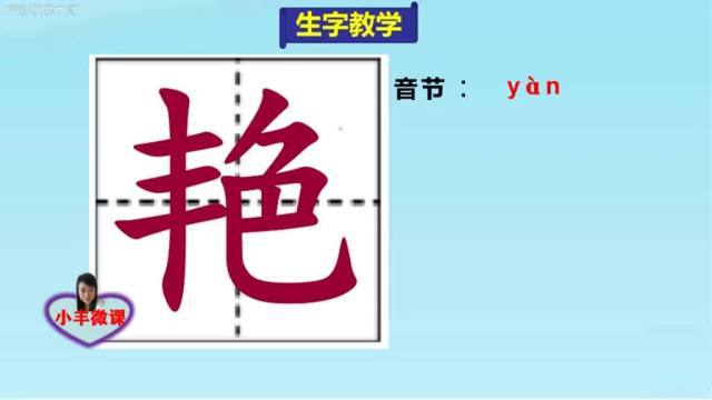 yan怎么读(02/01更新)