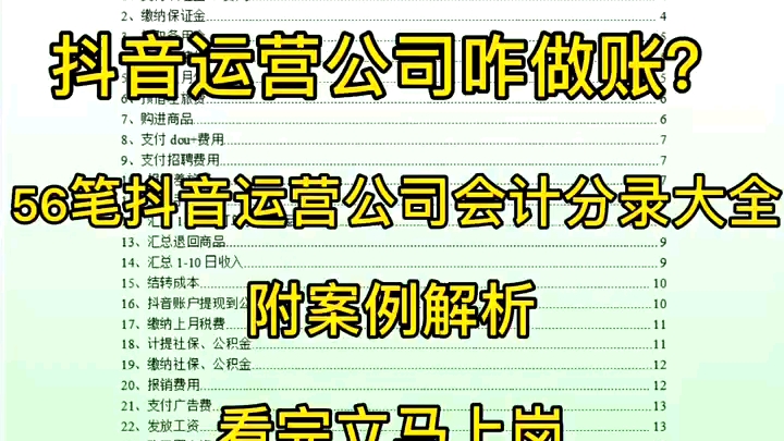 抖音会计分录(股东收回投资本金时会计分录该怎样做)