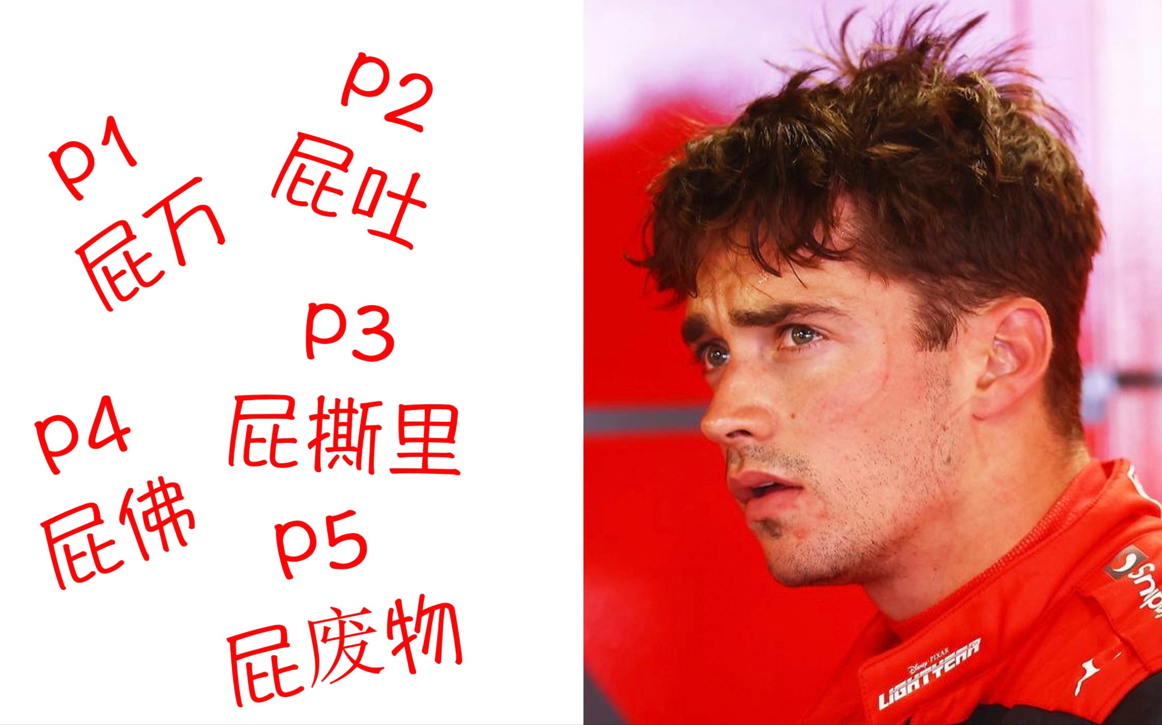 法拉利英文名怎么写