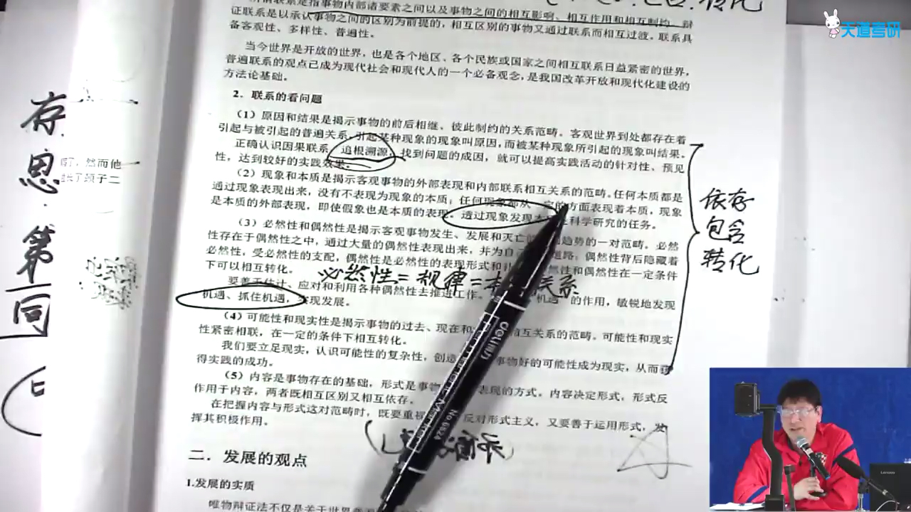 金融考研辅导班哪个好