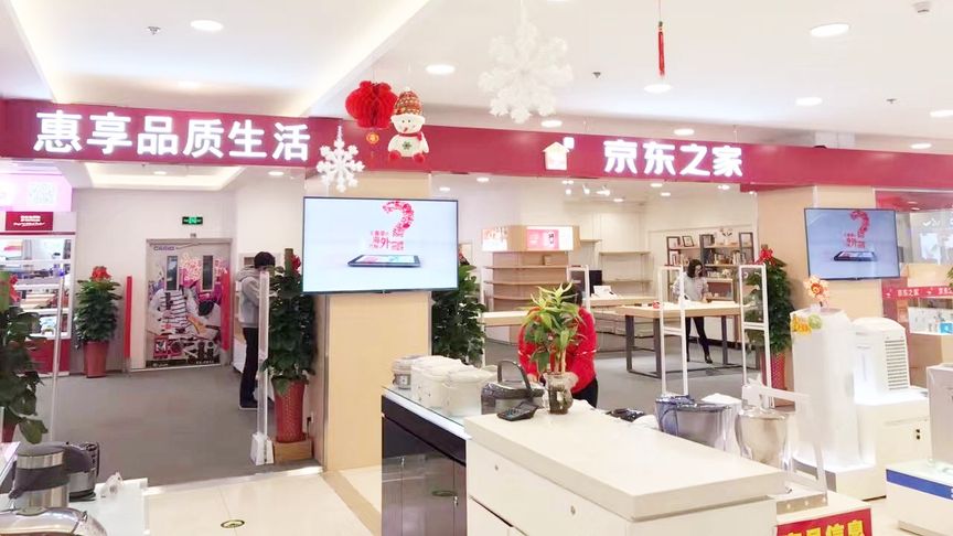 京东线下实体店怎么加盟(怎么加盟京东商城实体店？)