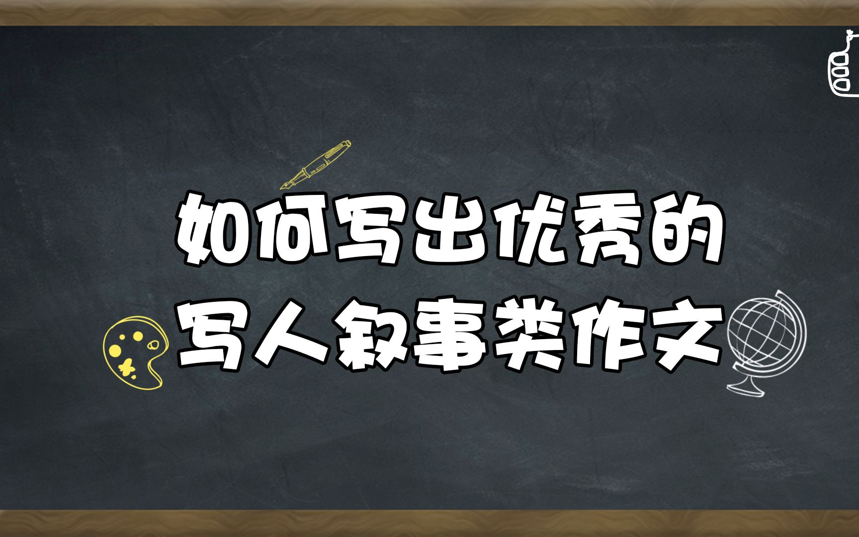 写人记叙文写作方法有哪些