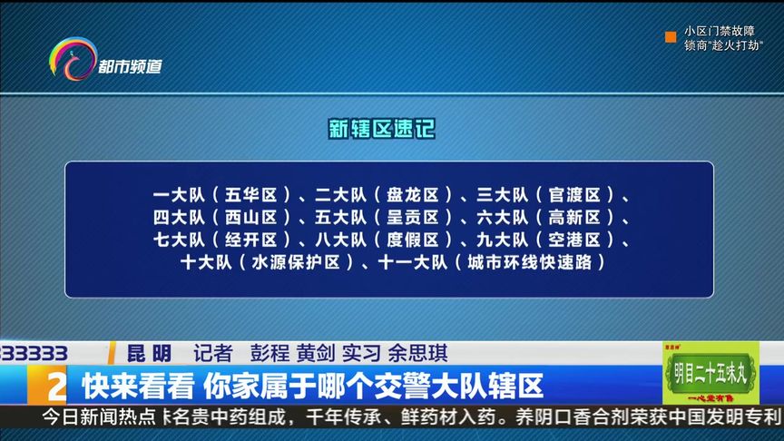 交警三大队管辖范围有哪些？