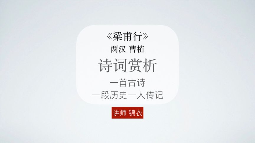 梁甫行的赏析