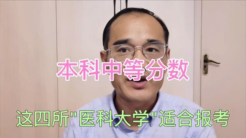 兰州医科大学分数线(兰州医学院有几本去年录取分数线)