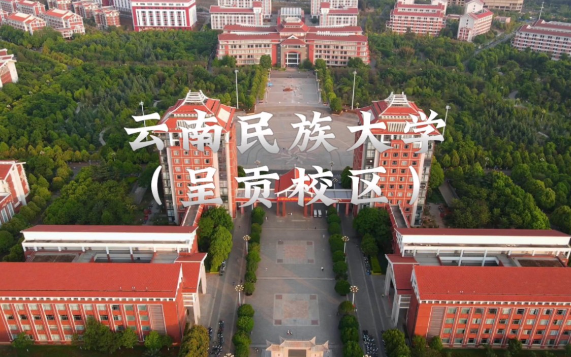 云南民族大学位置？(云南民族大学地址)