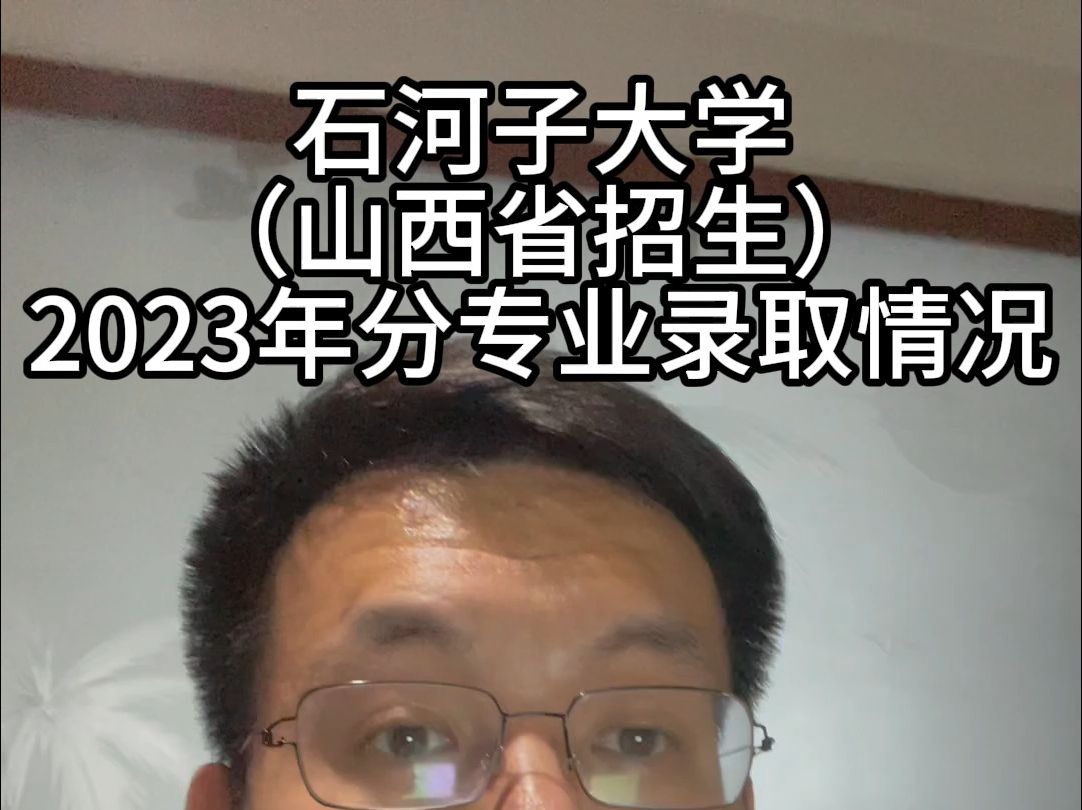 2024年石河子大学河南录取分数线(河南的超一本多少分可以去石河子大学？)