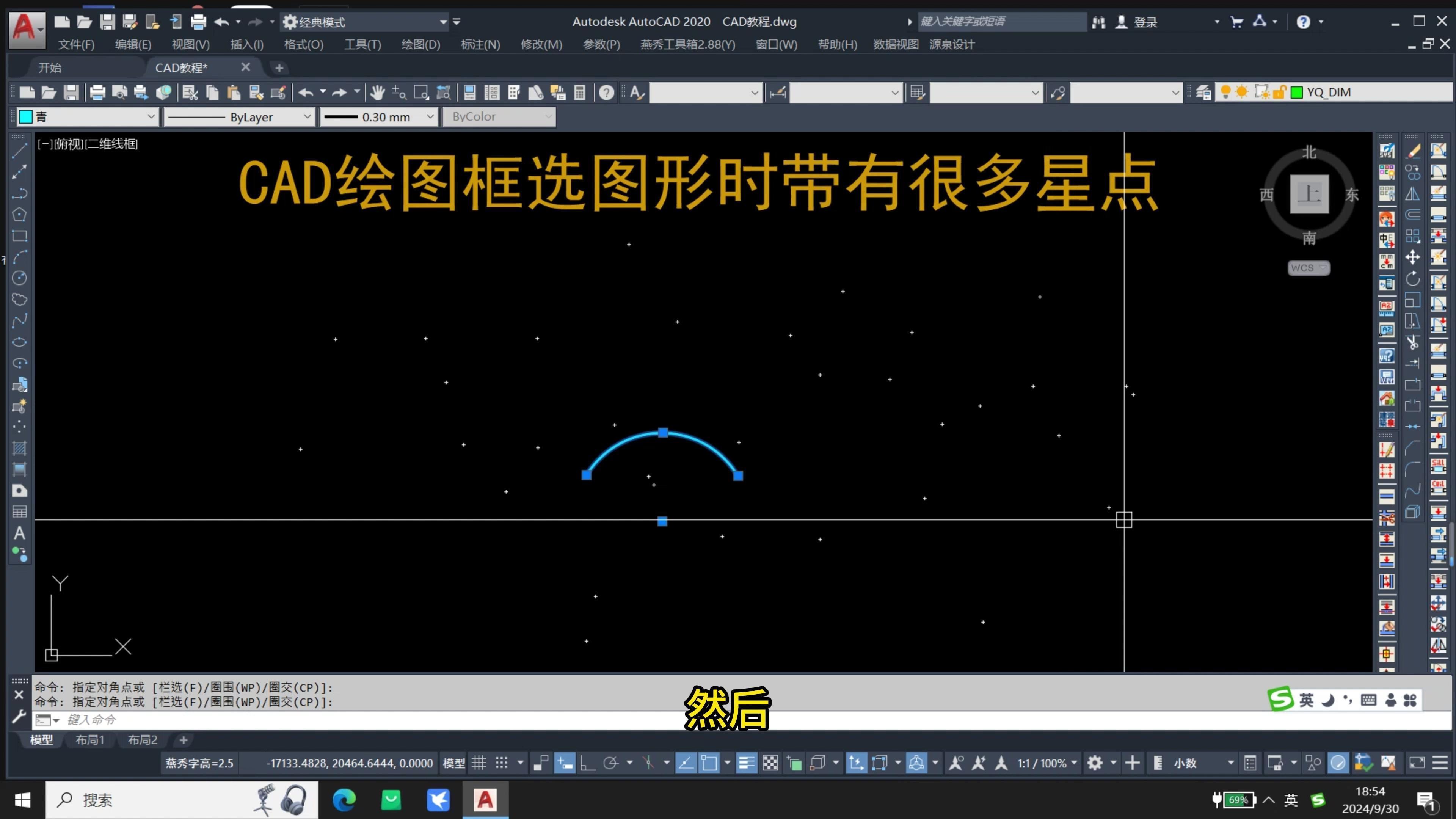 cad选哪个区域好