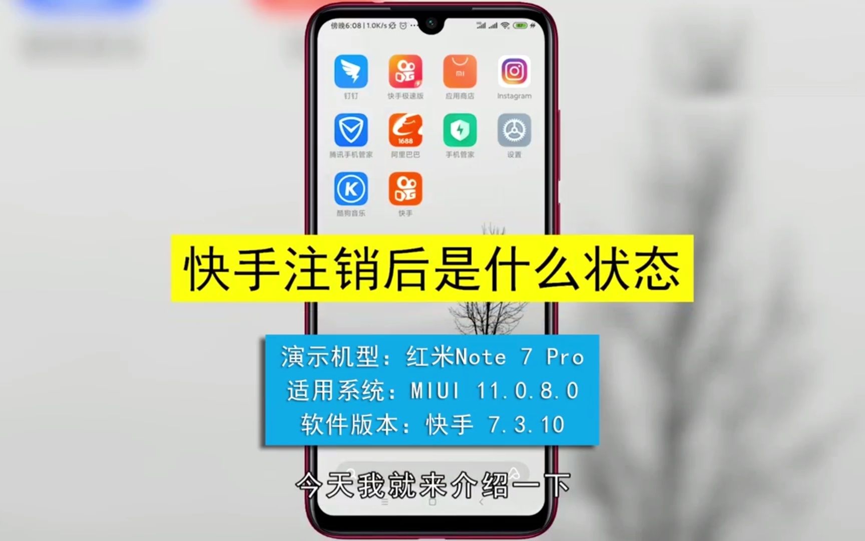 注销快手的意思是什么